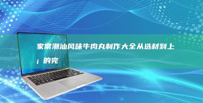 花旗参炖鸡汤：滋养强身，滋补养生之效